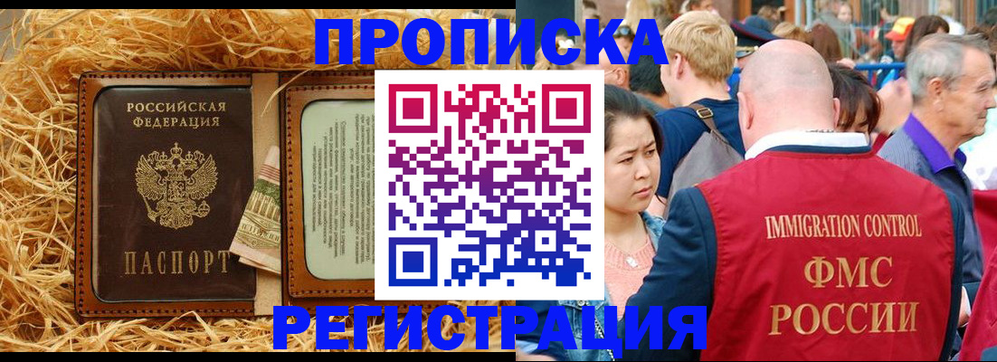 временная регистрация надежно в Карталах