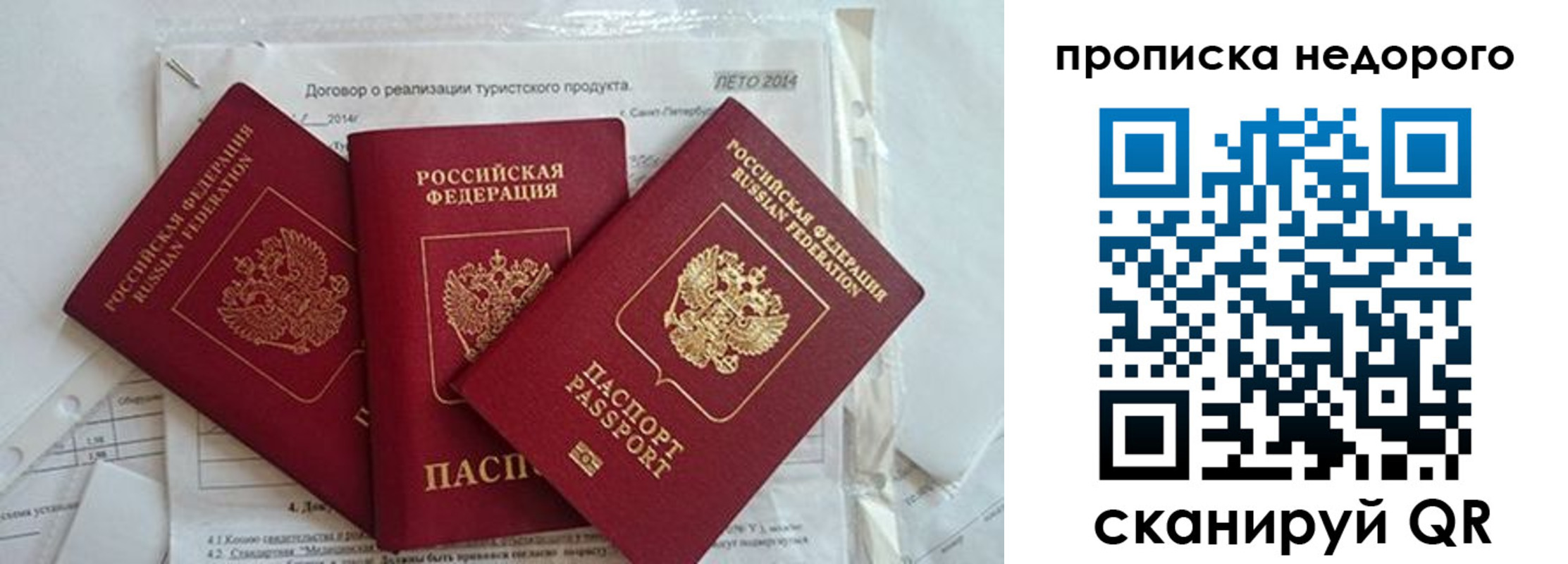 временная регистрация 2025 в Карталах