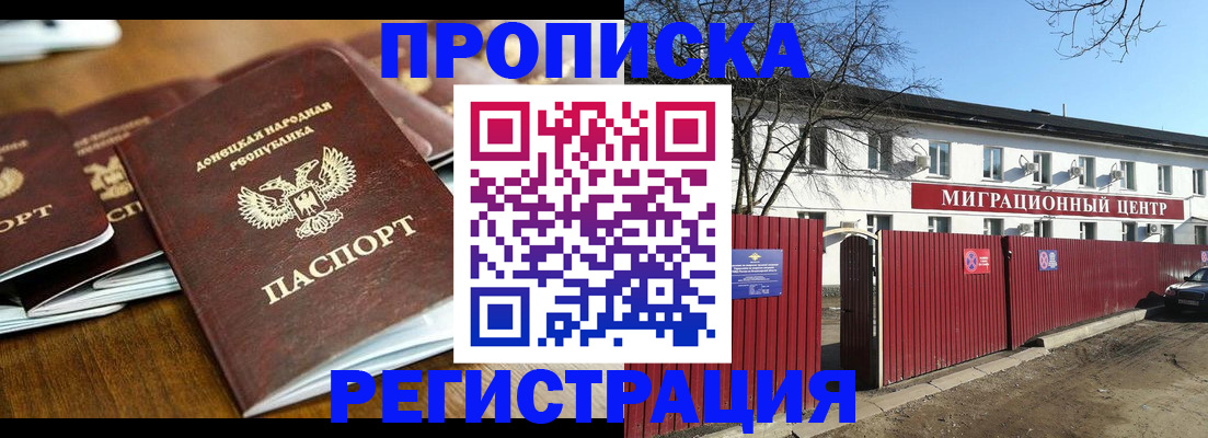временная регистрация недорого в Карталах