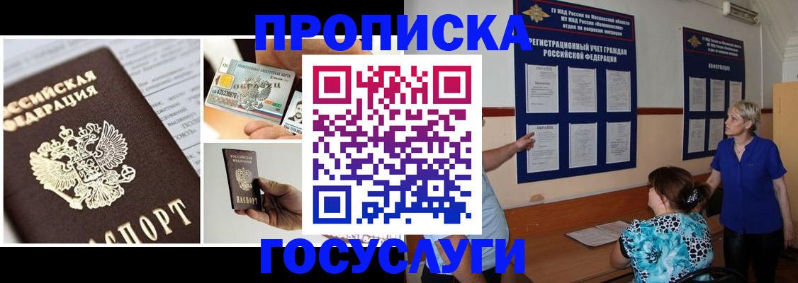 временная регистрация законно в Карталах
