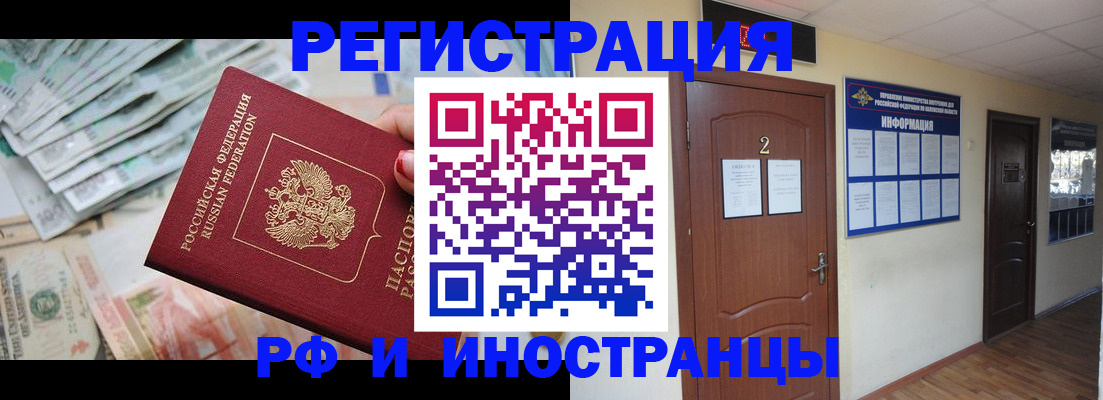 временная регистрация собственник в Карталах