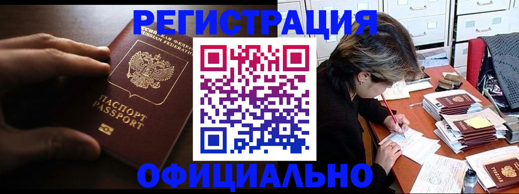 прописка 2025 в Карталах