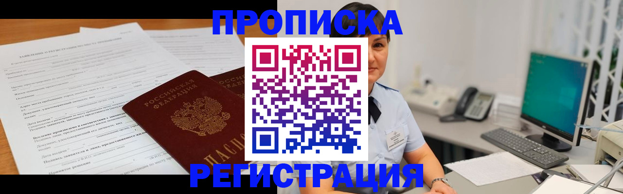 временная прописка в Карталах