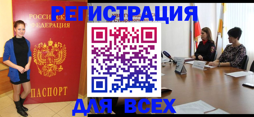 временная регистрация недорого в Карталах